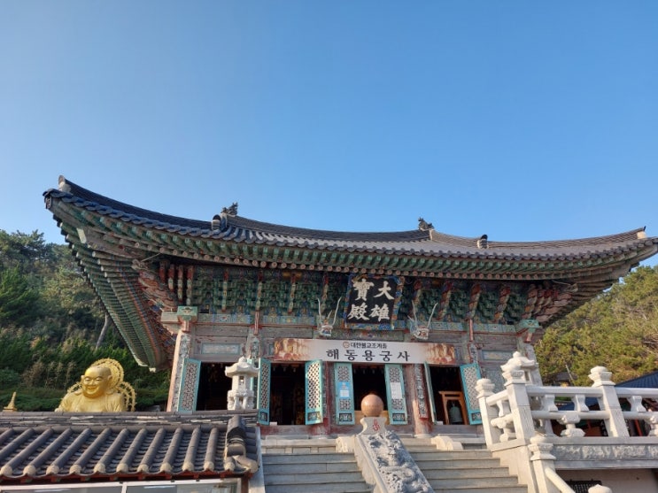 부산 여행지 기장 해동용궁사 부산 여행지 기장 해동용궁사