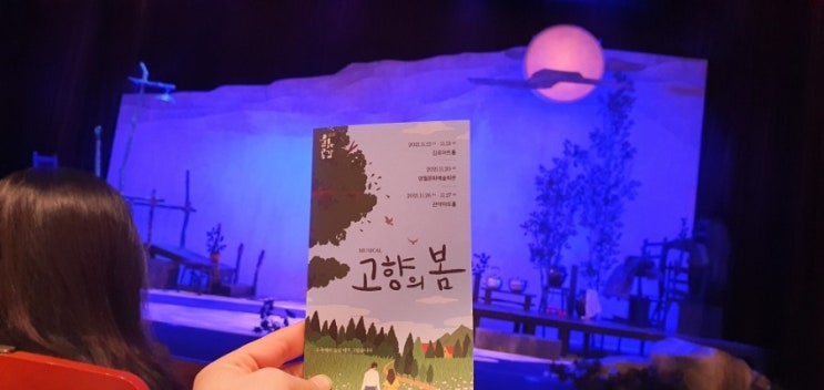  영월문화/감동뮤지컬 고향의봄/이원수시인부부의 실화뮤지컬