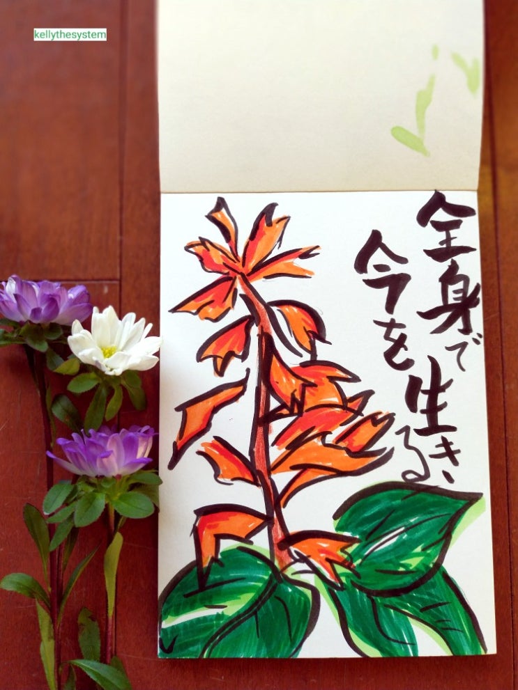 주말 일본문화 교실 - 에테가미 絵手紙:계절을 소중히 기록하는 말과 그림