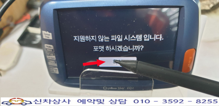 아톰 골드 EQ1 블랙박스 액정 터치 고장 수리. 아톰 골드 EQ1 블랙박스 액정 터치 고장 수리.