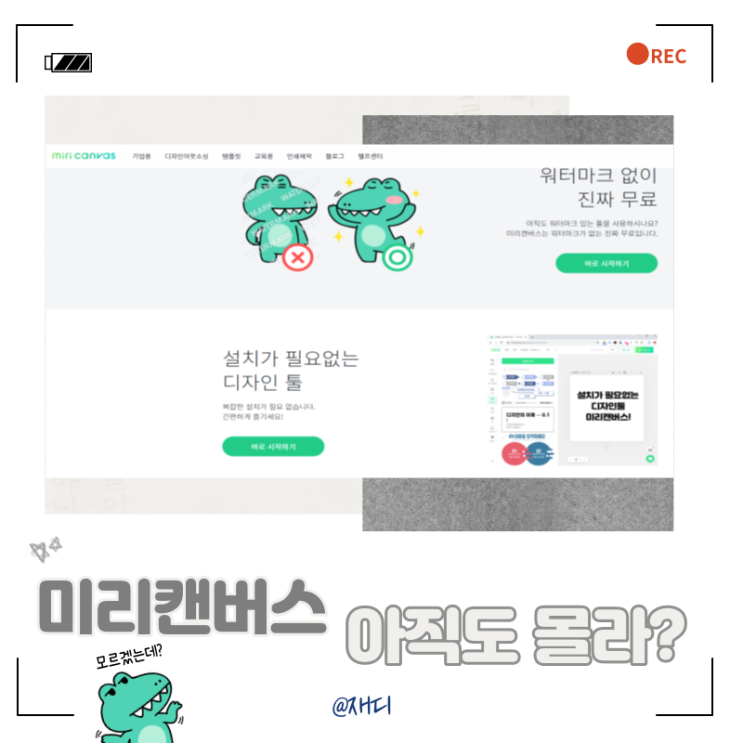  미리캔버스 무작정 따라 하기