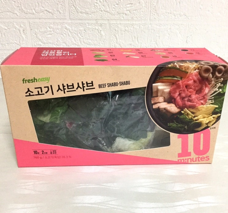 아이도 잘 먹는 프레시지 소고기 샤브샤브 밀키트