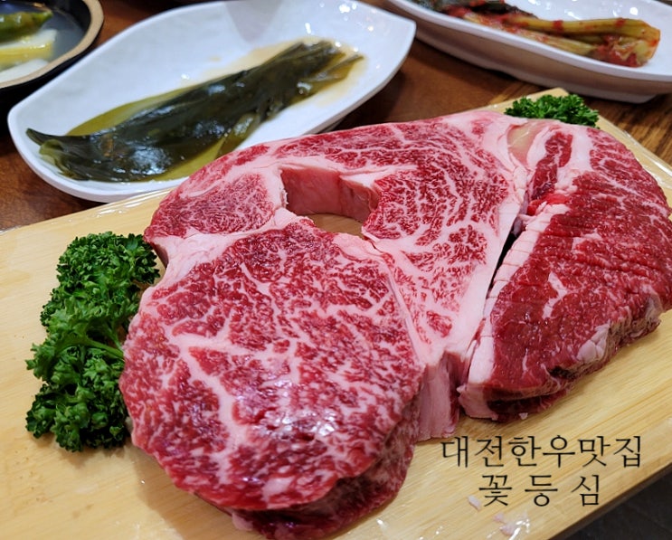 둔산동 한우맛집 총체보리한우 두툼한 꽃등심 대박입니다