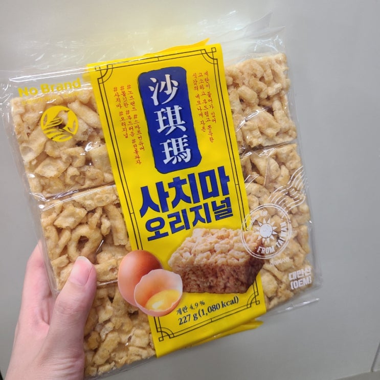  12번째 노브랜드 :) 사치마, 대만 전통과자는 어떤 맛?