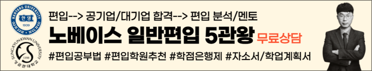  자동차로 유명한 국민대 편입[국민대학교 편입]