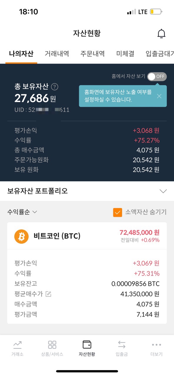  코린이 일기4