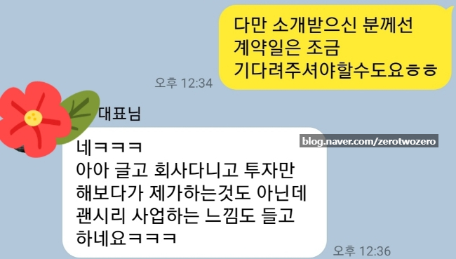  코인투자보다 디스크랩 프리미엄