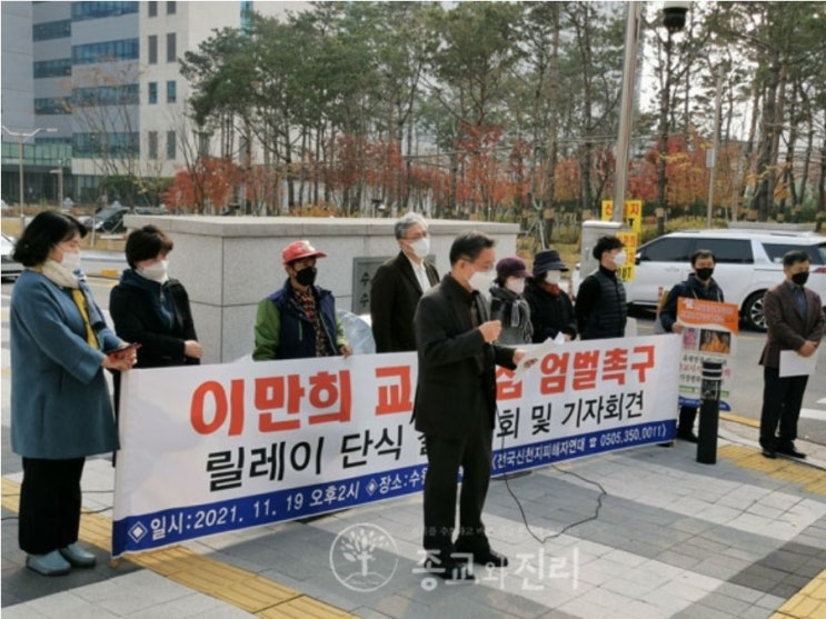 37년째 종교사기행각... 신천지 이만희 ‘엄벌 촉구!’ 전피연, 2심 선고공판까지 법원 앞 ‘릴레이 천막단식기도’ 진행