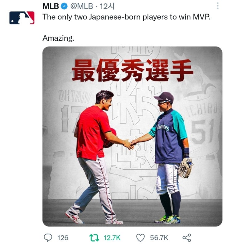 MLB 아메리칸리그 MVP <b>오타니</b>... 역대 일본 선수로는 두 <b>번째</b>