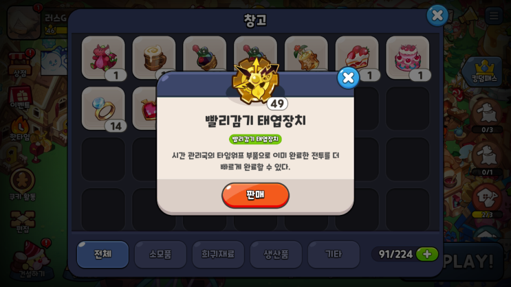 [쿠키런 킹덤] 서리여왕 신규 레전더리 쿠키 12월 쿠폰 보상으로 뽑아보자! 스킵 기능이 추가되었다고?!