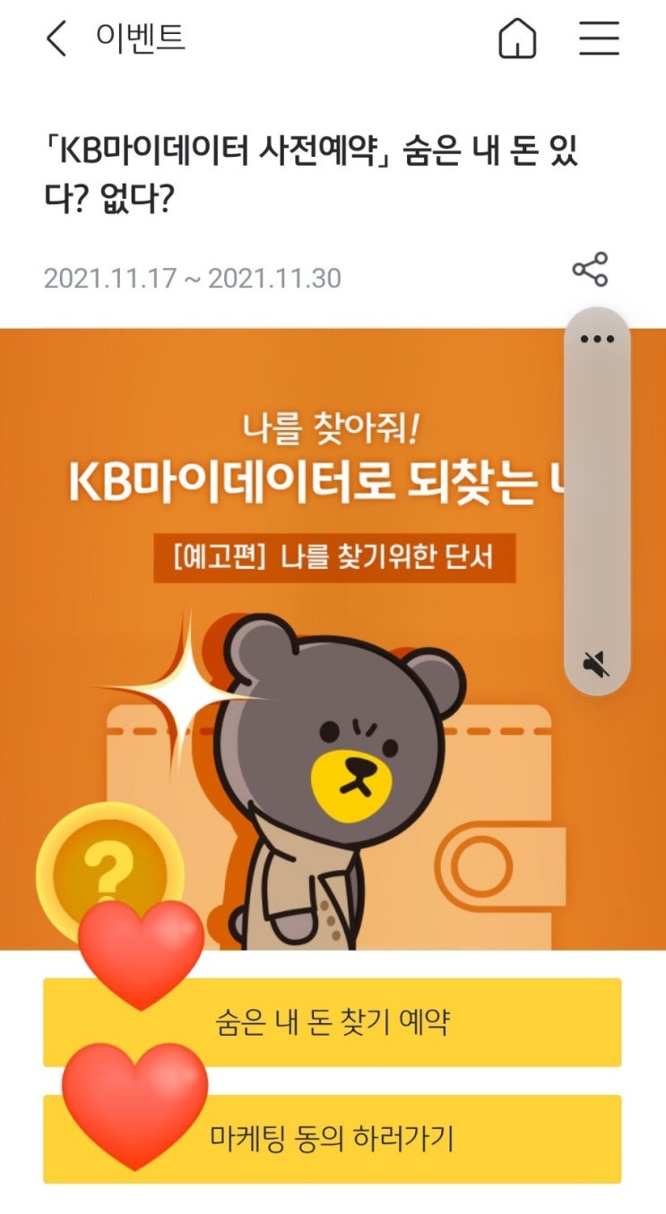  KB스타뱅킹 편의점 1,000원 상품권(feat. GV70 추첨)