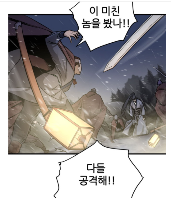  [웹툰] 원수