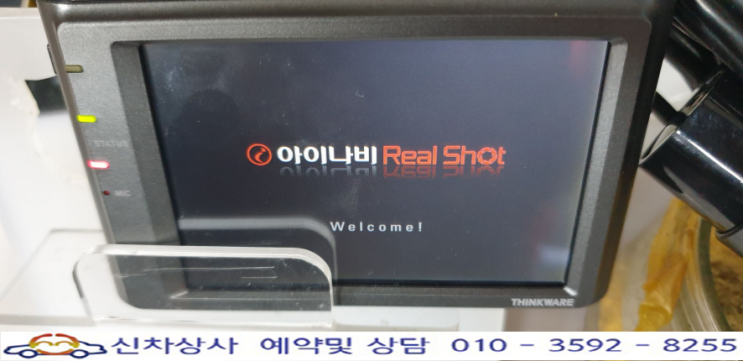 아이나비 리얼샷 real shot 켜지지 않는 전원 고장 수리. 아이나비 리얼샷 real shot 켜지지 않는 전원 고장 수리.