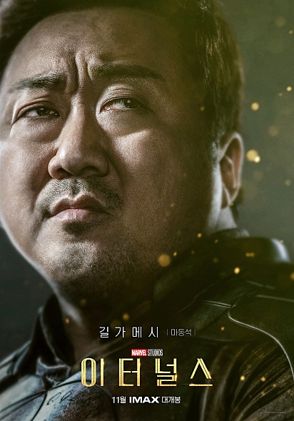  [영화] 이터널스 (리뷰, 정보, 평점)