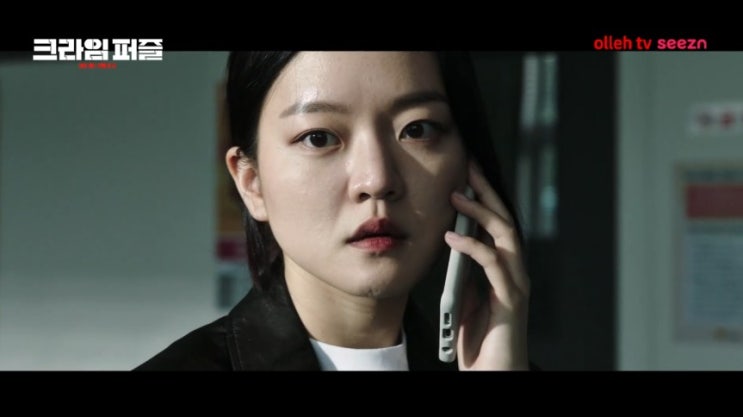  크라임퍼즐 재방송 7회/8회 다시보기 스튜디오지니 윤계상 고아성