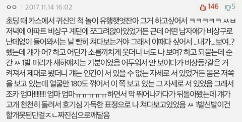  나를 알아본 귀신