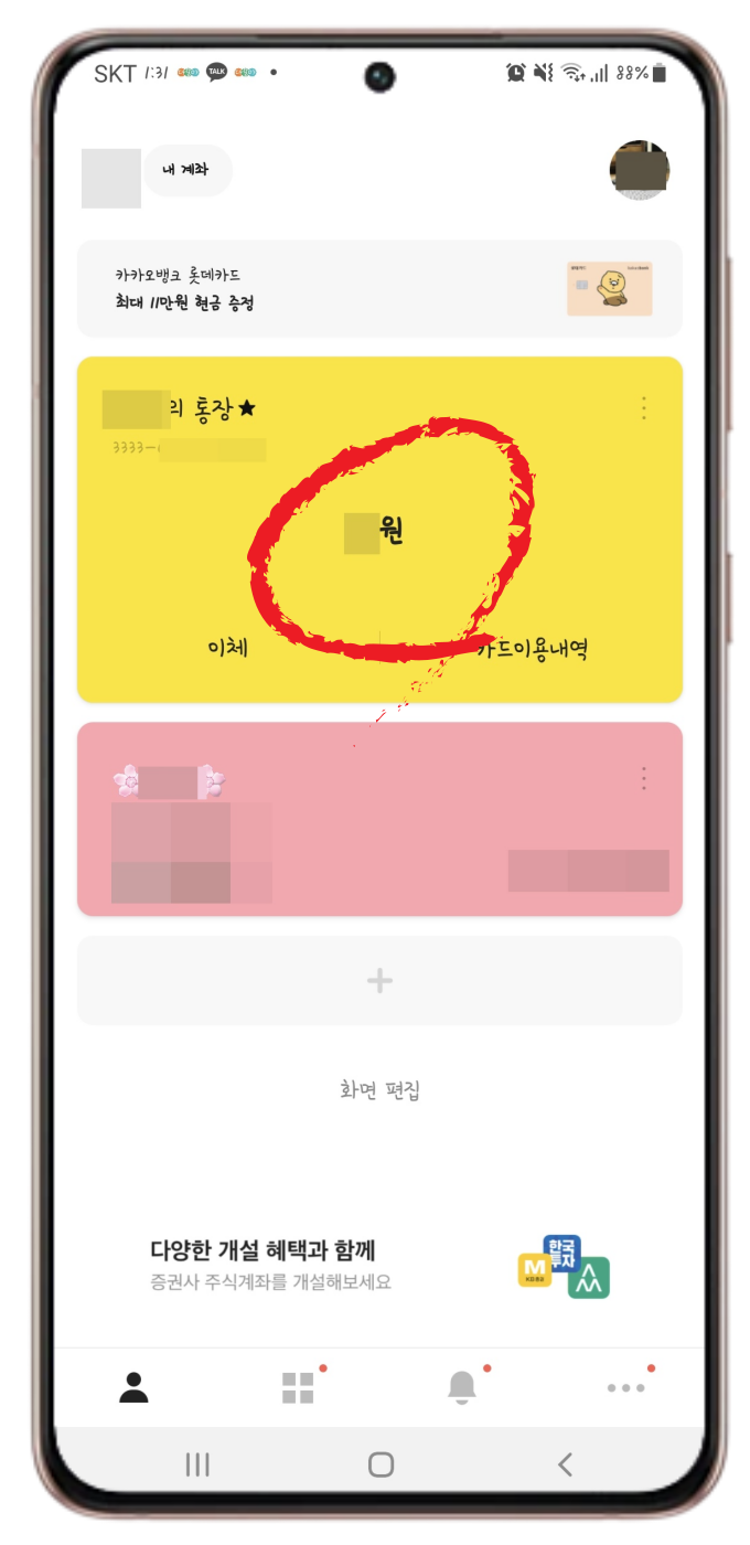 카뱅 카카오뱅크 통장 사본 출력 방법은? : 네이버 블로그