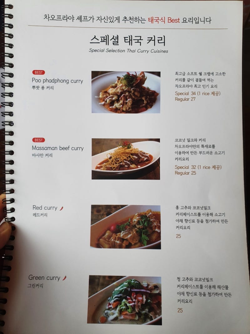 전주 차오프라야 : 전주혁신도시 태국음식 맛집 10