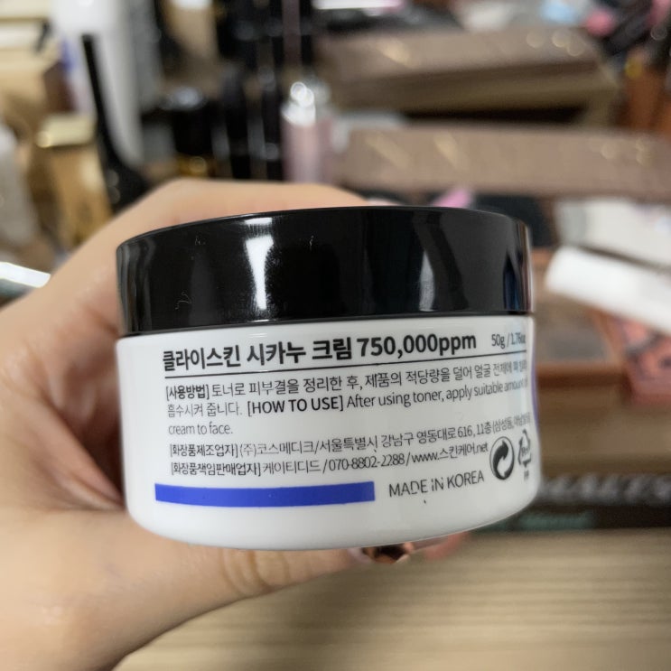  클라이스킨 진정크림으로 피부에 광명 찾았어요!!