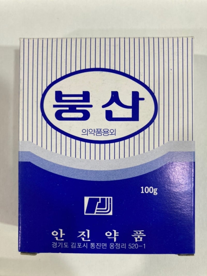 붕산, 붕사, 명반 ( 백반 ) 의 사용법