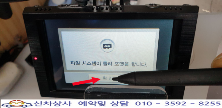 블루버드 HV350S 블랙박스 액정 터치 고장 수리. 블루버드 HV350S 블랙박스 액정 터치 고장 수리.