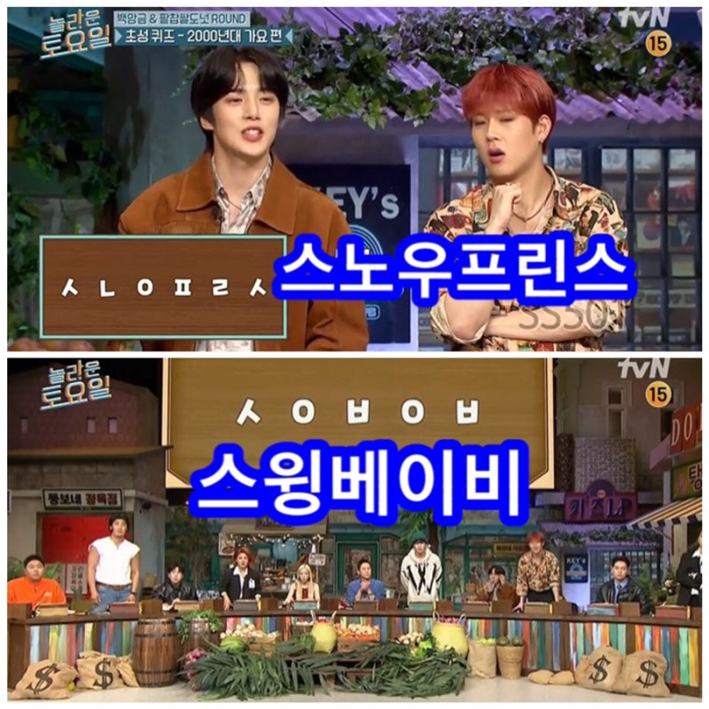 놀토 몬스타엑스 민혁 주헌 나이 프로필 부산 개금골목시장 위치 온반 불족볶음 연락처 백앙....