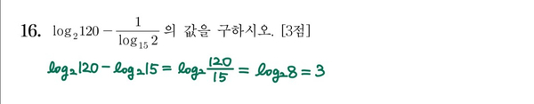 2022학년도 수능 16번 풀이 2022학년도 수능 16번 풀이