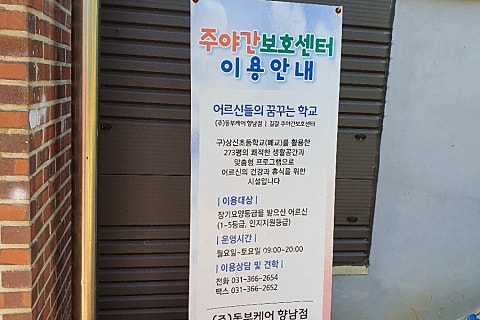 (동부)화성맘케어 이미지