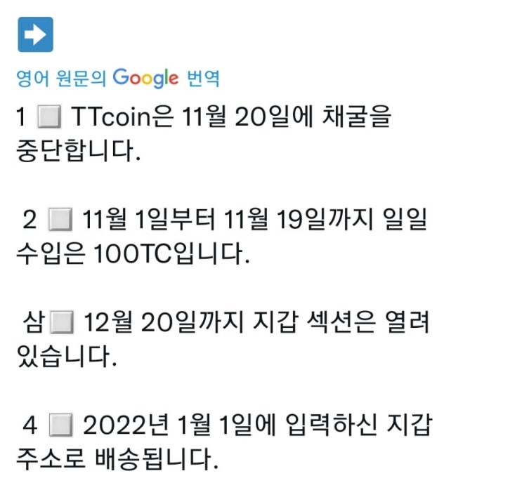 TTCoin(티티코인)채굴종료와 출금방법에 대한 이야기