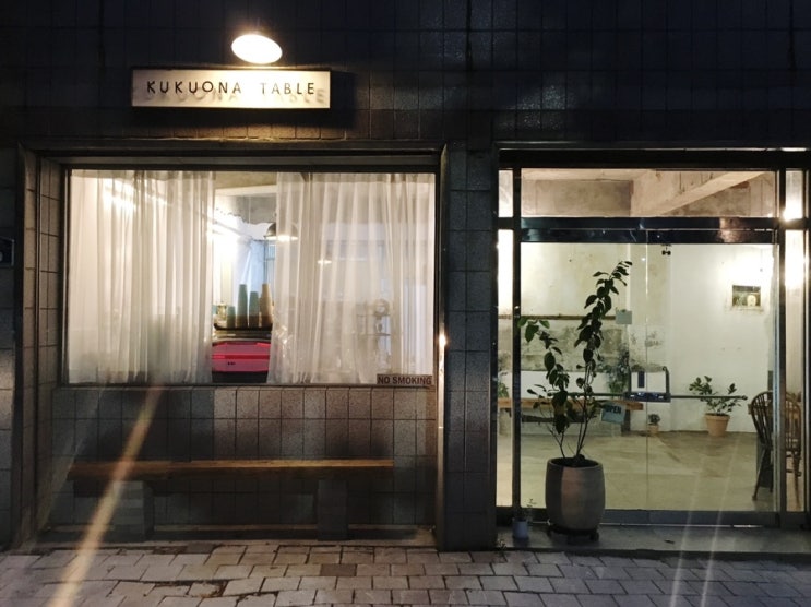 [대구/쿠쿠오나테이블] 대구 침산동 카페 쿠쿠오나테이블(kukuona table), 노출콘크리트 감성카페, 대구 침산동 분위기 좋은 카페추천, 냠냠 맛집탐구생활, 대구맛집소개