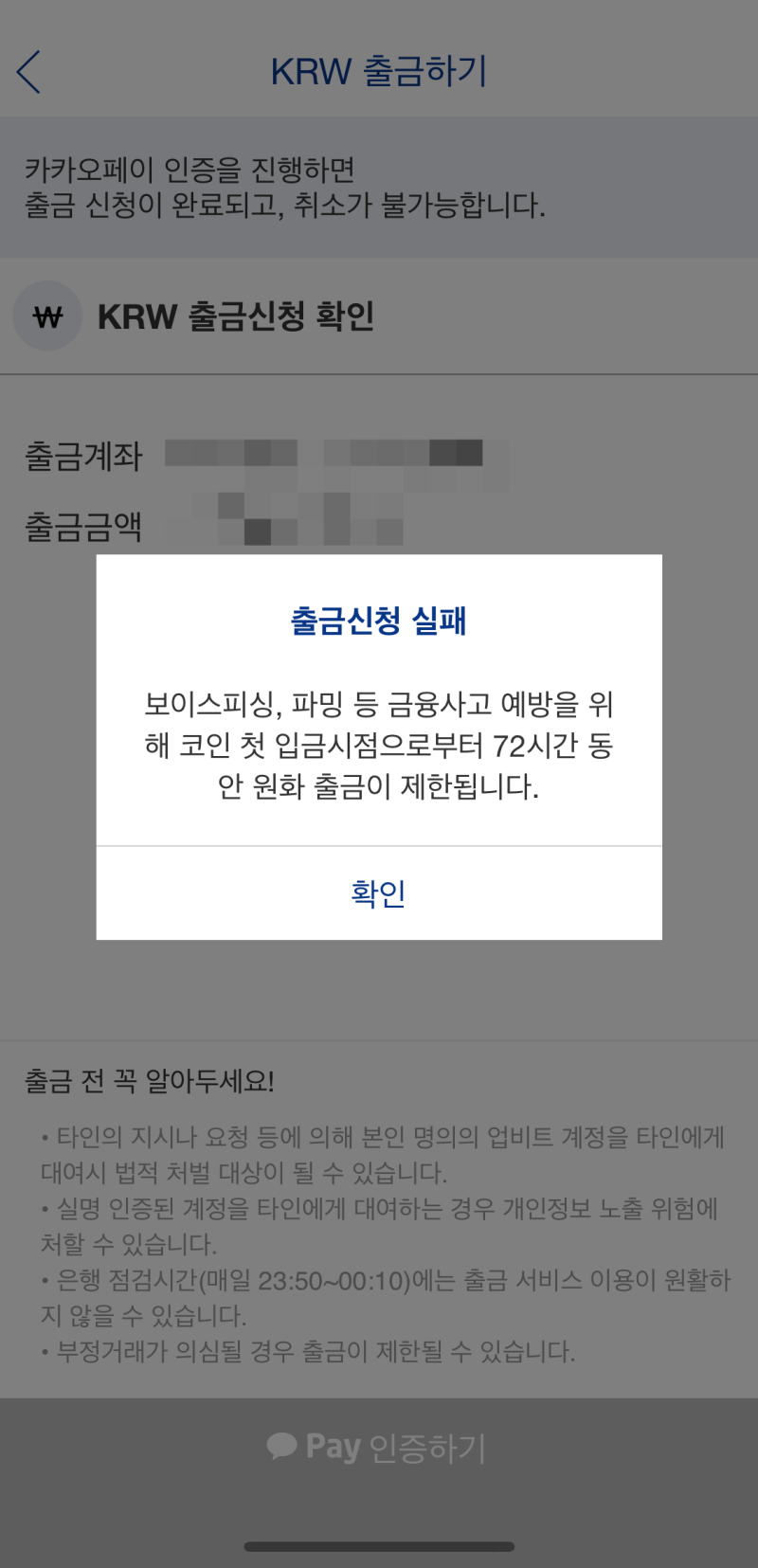페이코인 리워드코드 추천인 BBJE51R 입력하고 2PCI 받기 / 업비트에서 페이코인 사고팔기 : 업비트 + 페이코인 앱 필요(송금  wallet 주소) : 네이버 블로그