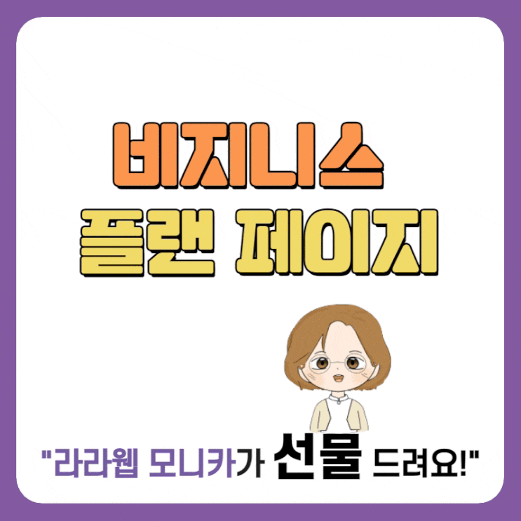  비지니스 플래너로 콘텐츠 발행 관리하기 ( 컨텐츠 발행 달력 및 계획표)