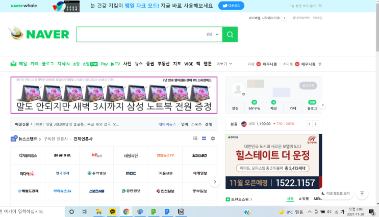  새벽 2시의 신박한 광고와 [대화의희열]