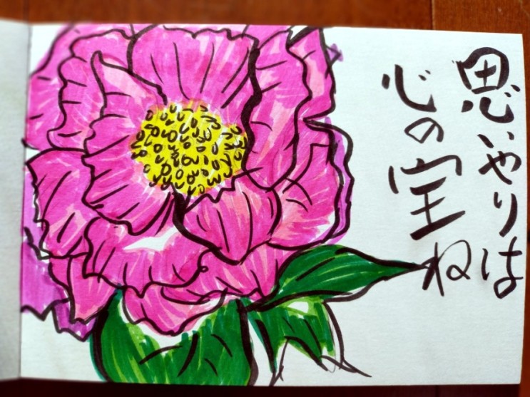 【일본 에테가미絵手紙】-춘하추동 꽃과 나무, 과일, 야채 그림 그리고 그 계절에 맞는 소중한 언어들　