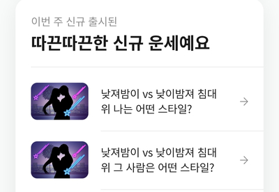  후방주의! 낮져밤이 vs 낮이밤져 나는 어떤 스타일?