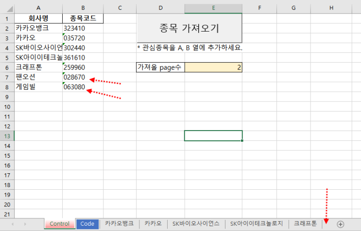 [엑셀 매크로 VBA 기초 #15] 엑셀 시트 추가하기/지우기, 기존 엑셀워크북에 사용자 시트 추가 (네이버 증권 기관, 외국인 매매량 웹크롤링,StockBuySell 코드 수정)