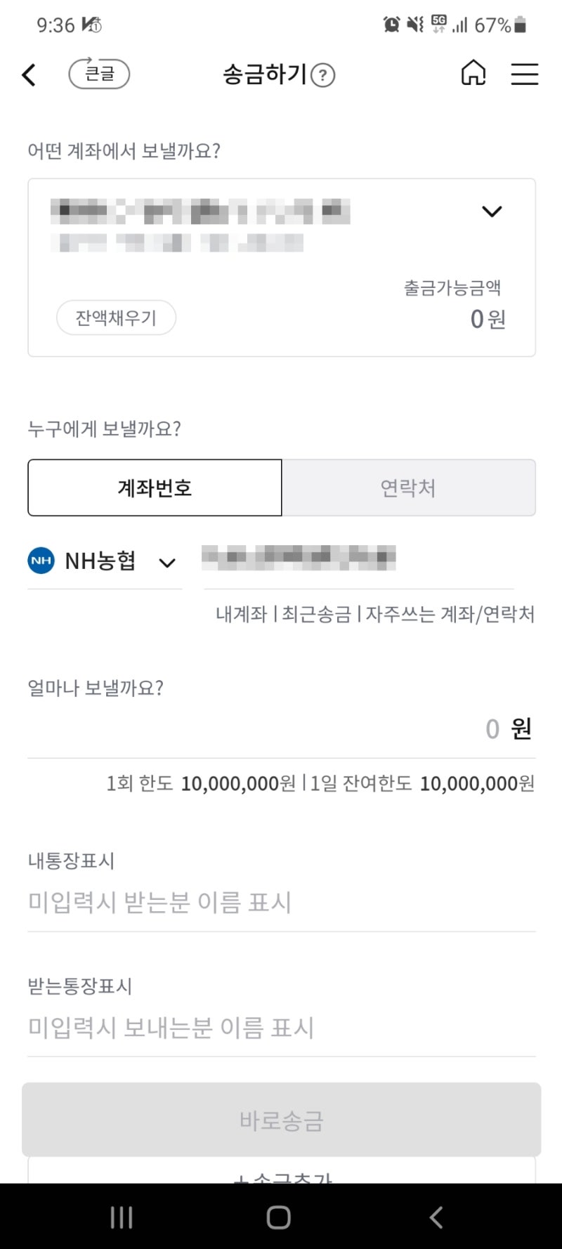 농협 한도제한계좌 해제 방법, 코인원 투자 : 네이버 블로그
