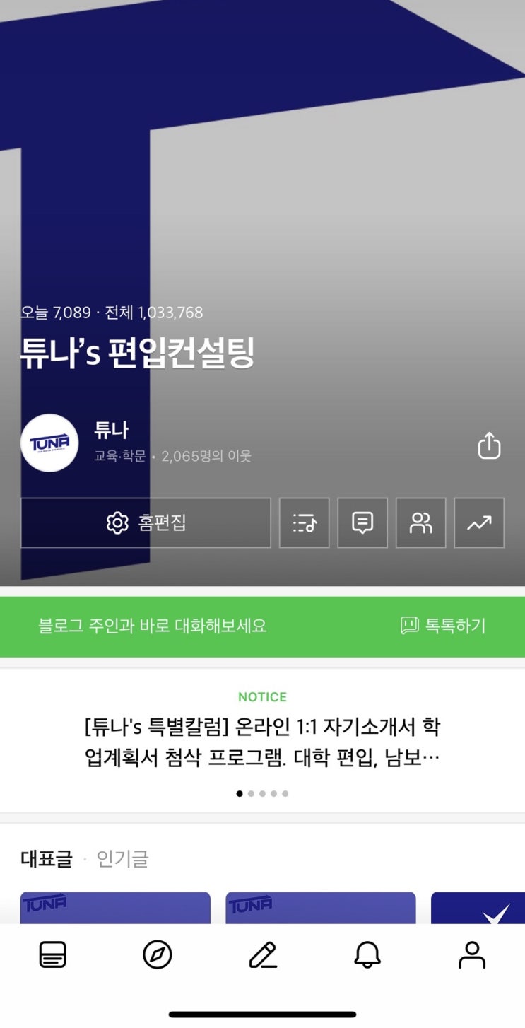 첫 일방문 7000명 돌파 기념 기록