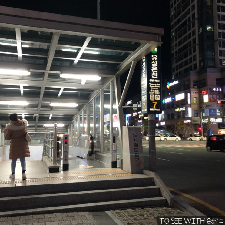  유성온천역 호떡 봉명동 호떡