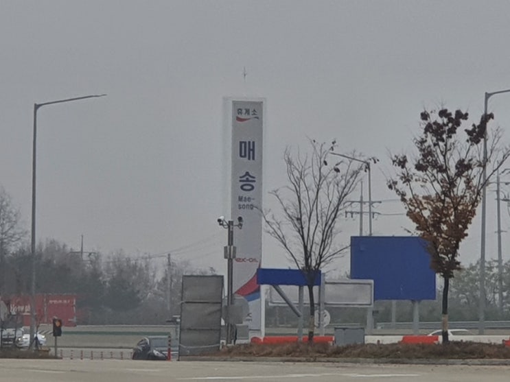  매송휴게소 (서울 방향) 소개