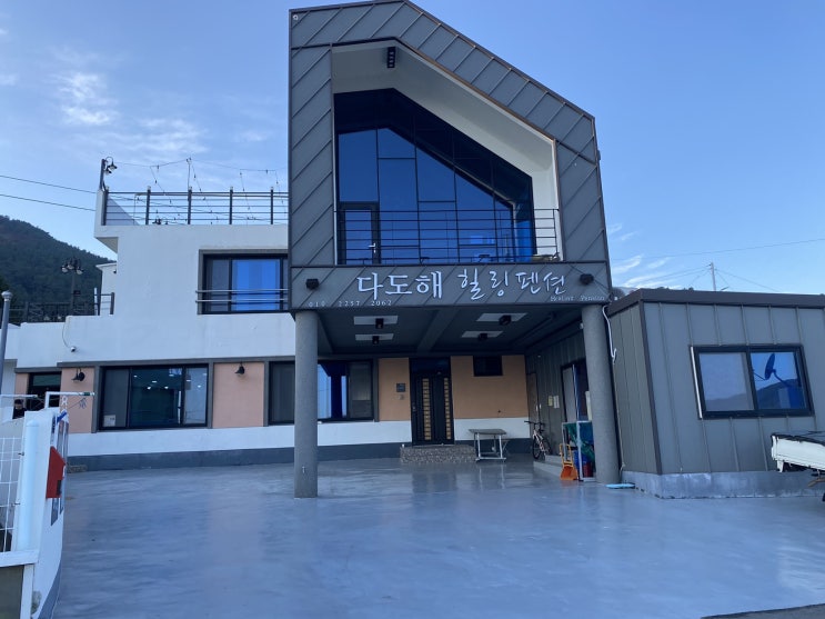  여수 금오도 다도해힐링펜션 (낚시도 해요)