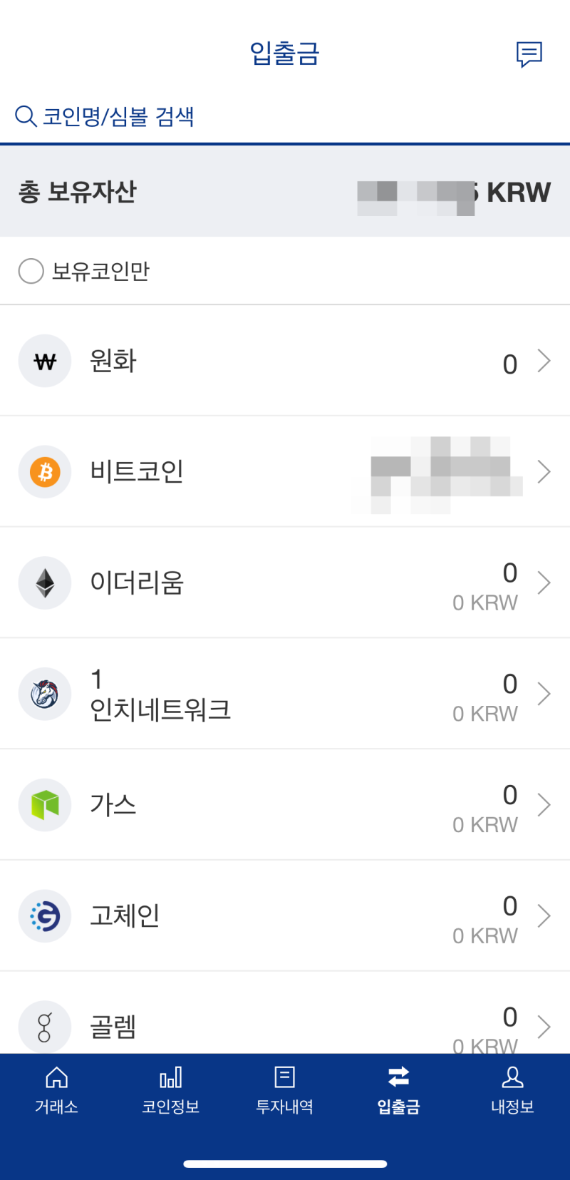 페이코인 리워드코드 추천인 BBJE51R 입력하고 2PCI 받기 / 업비트에서 페이코인 사고팔기 : 업비트 + 페이코인 앱 필요(송금  wallet 주소) : 네이버 블로그