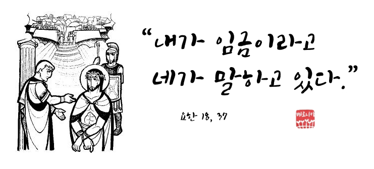 “내가 임금이라고 네가 말하고 있다.” “내가 임금이라고 네가 말하고 있다.”