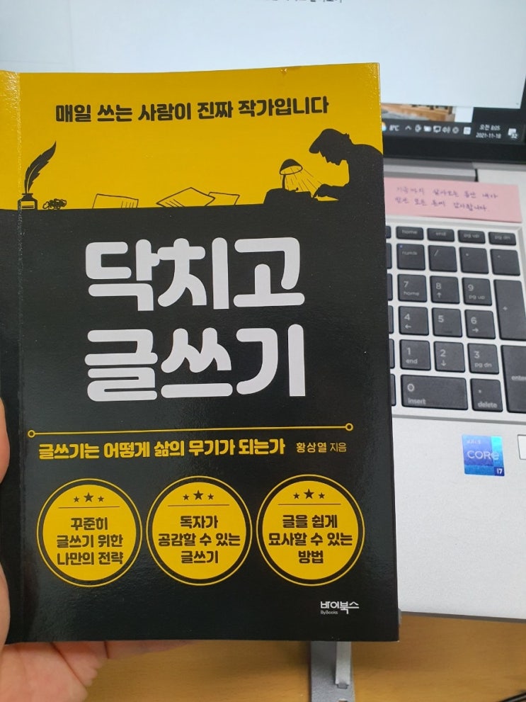  [닥치고 글쓰기]누구나 작가 되기 위한 마인드 셋의 비밀!