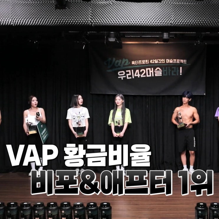  우리42 머슬바라 운동 홈트 유튜브 최종 우승자 나왔어요