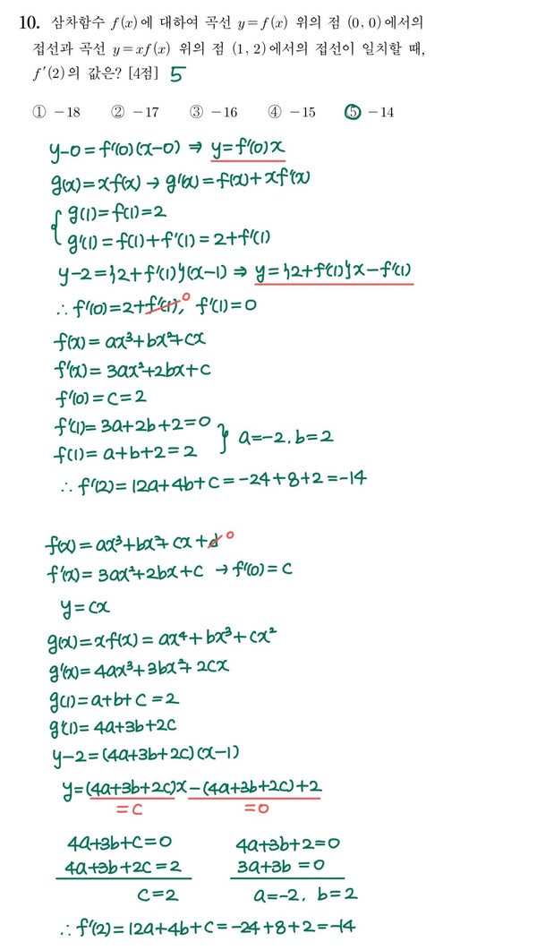 2022학년도 수능 10번 풀이 2022학년도 수능 10번 풀이