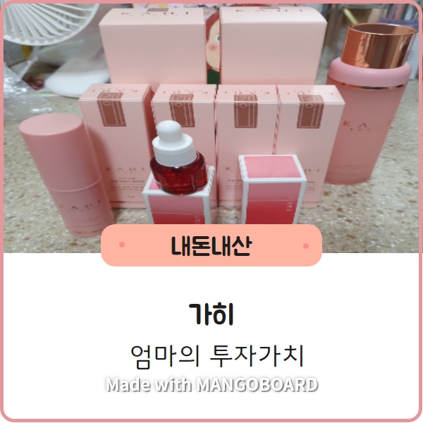  [가히] 멀티밤