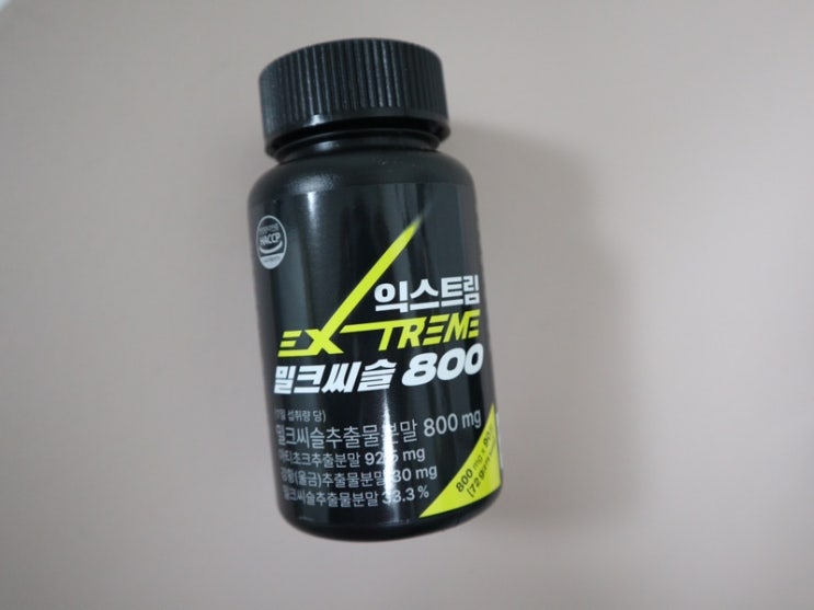  김종국이 먹는 익스트림 밀크씨슬 800