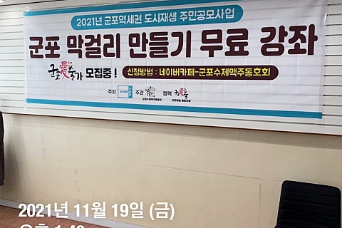 군포애술협동조합 이미지