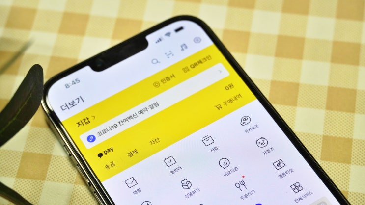  카카오톡 인증서 발급 방법, 카톡 지갑으로 간편하게 사용하자